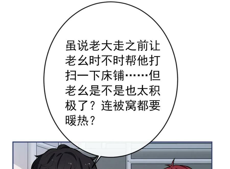 大学篇42 顾亦铭要走了？103