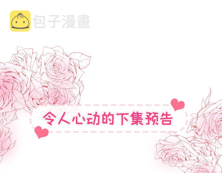 第9话 你和他是什么关系！132