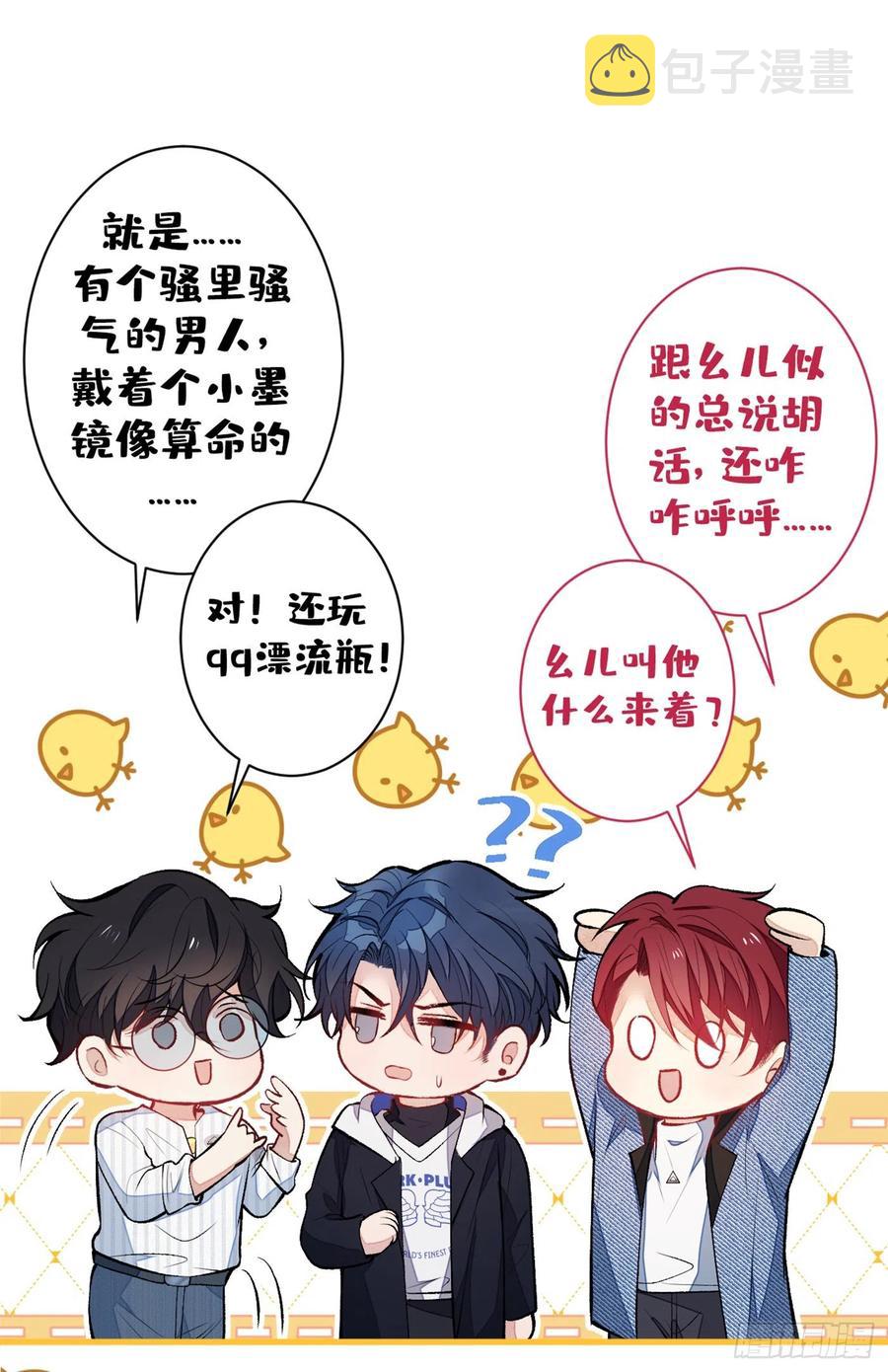 第69话 终于找到你了29