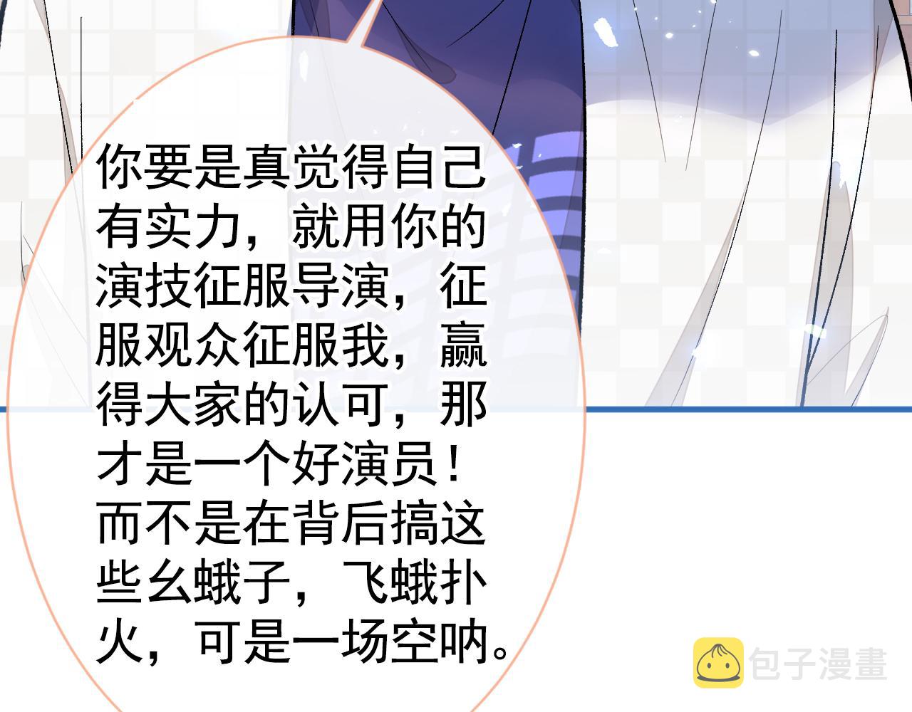 第107话 爆黑料的是他？71