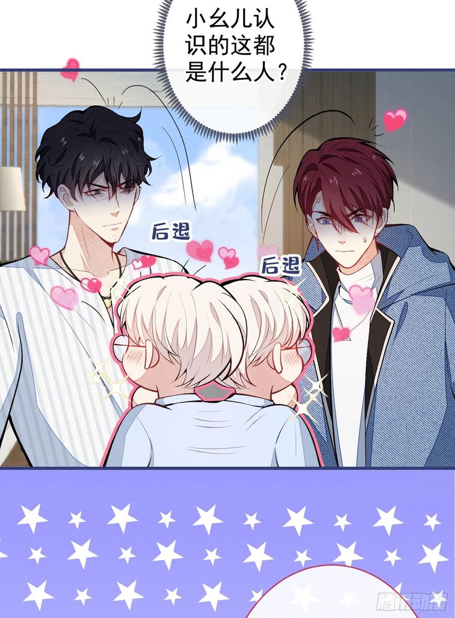 第66话 你暗恋我和顾亦铭？14