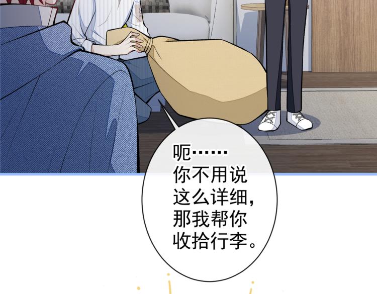 第62话 失恋了还要被虐狗？！100
