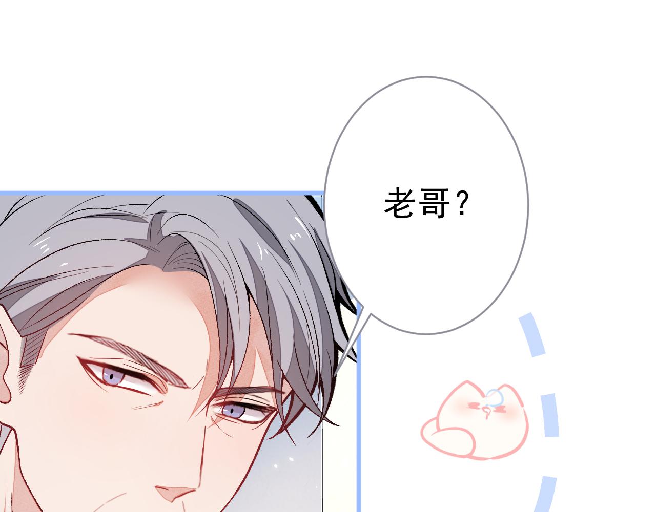第110话 他是你爸？！4