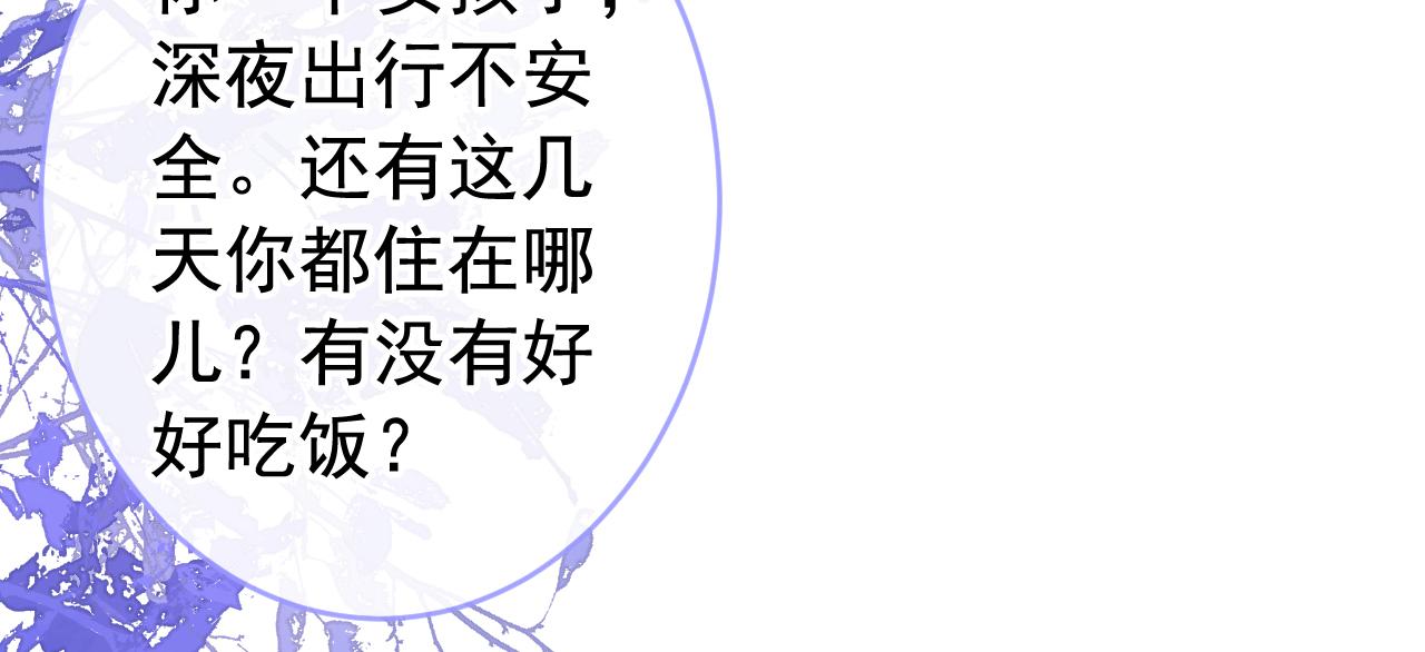 番外9-薇薇文岚篇·下92