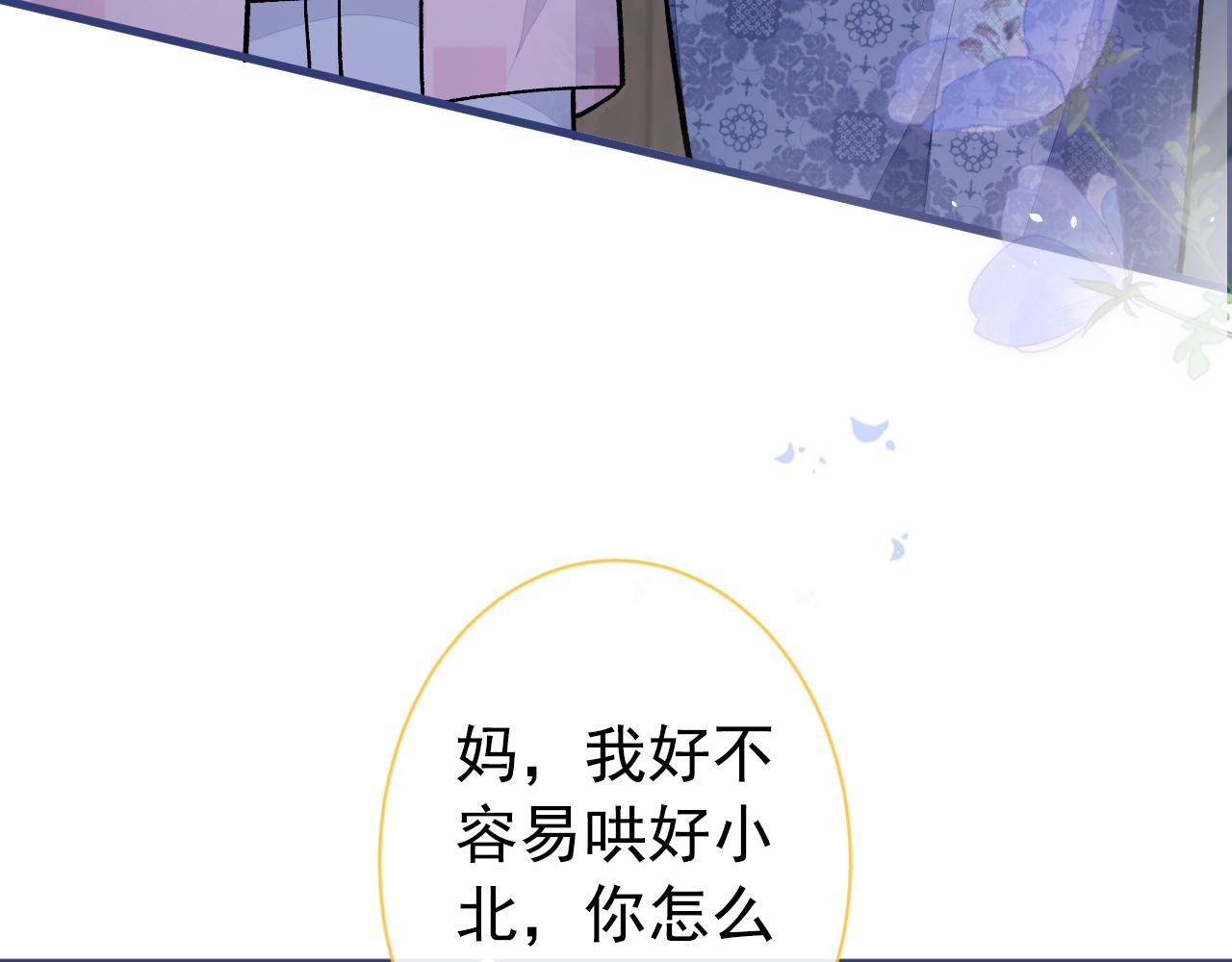 第145话 爬上你的病床35