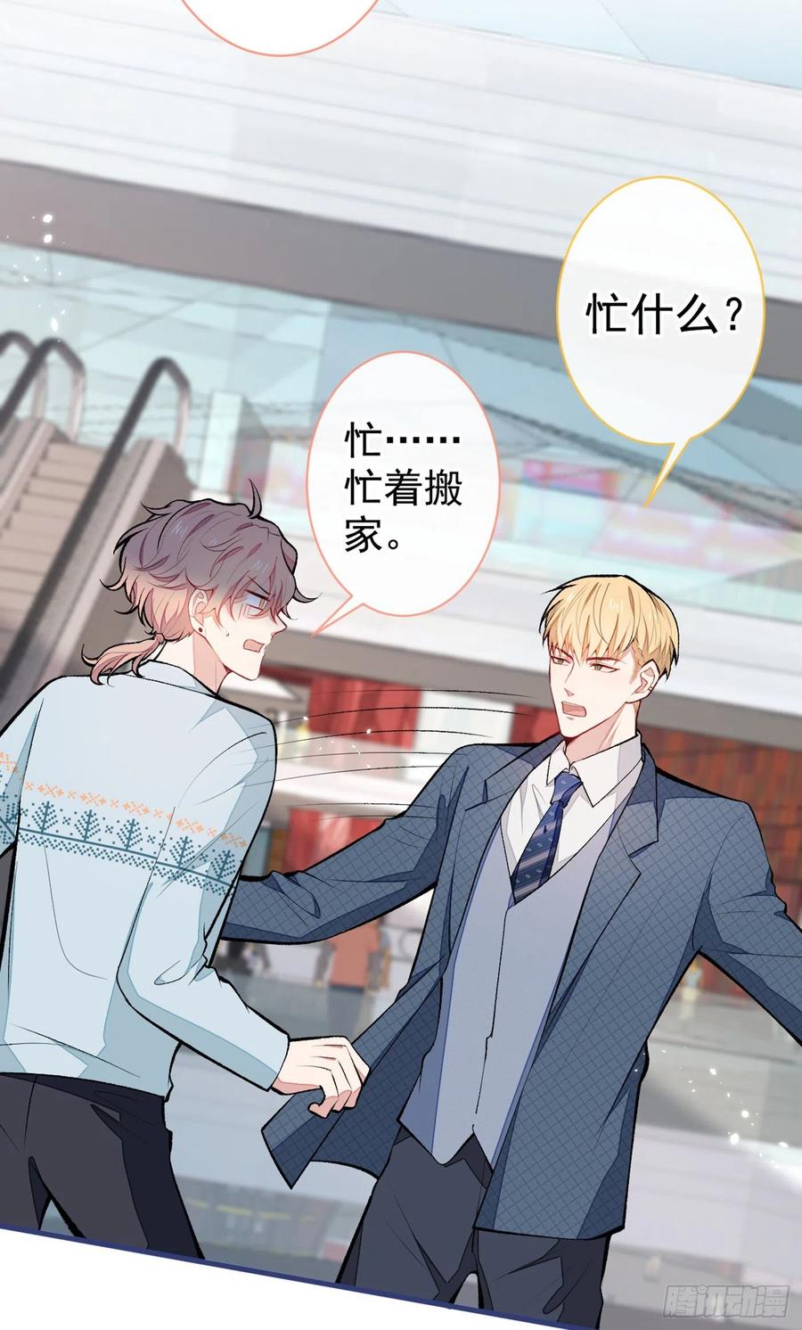 第64话 丘比特·北32