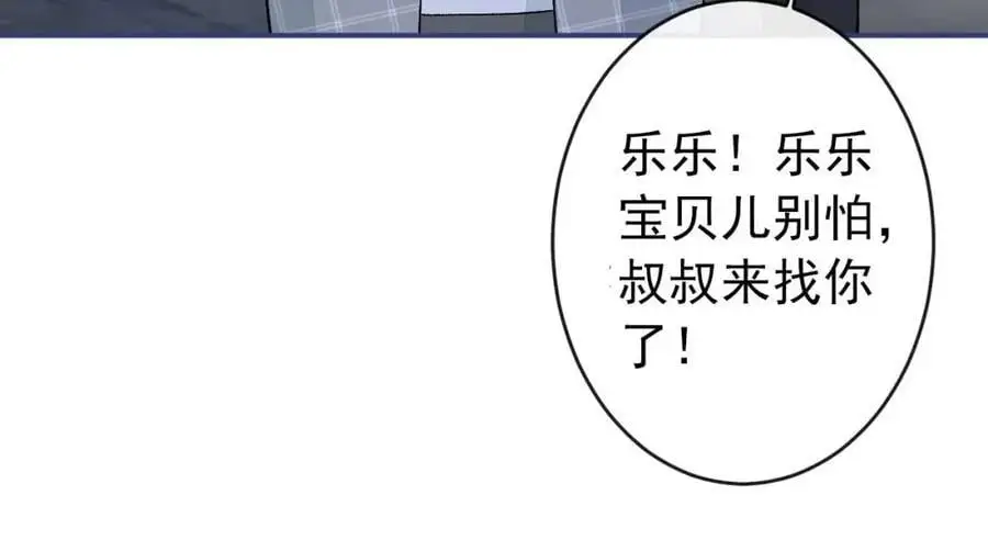 养娃篇31 我不想换爸爸43