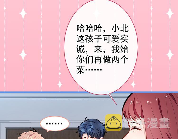 第37话 奖励是温泉spa!34