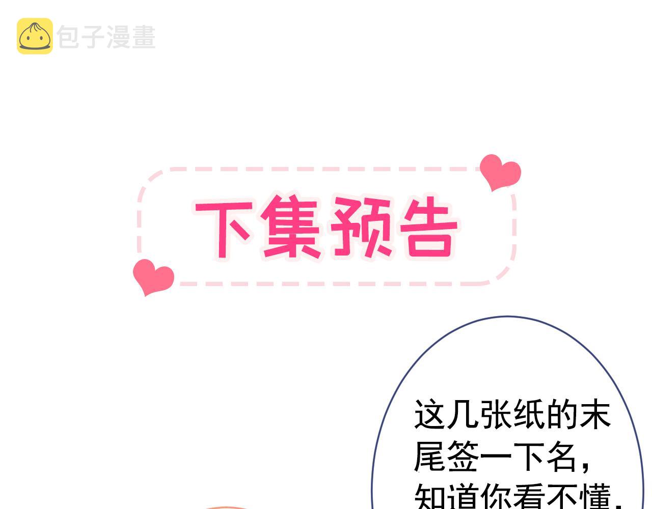 第107话 爆黑料的是他？114