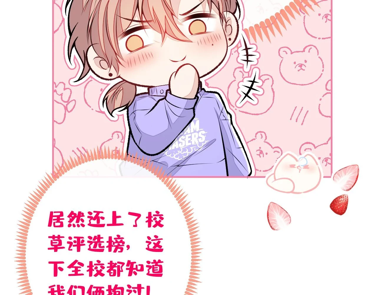 大学篇14 公主抱cp什么鬼？42