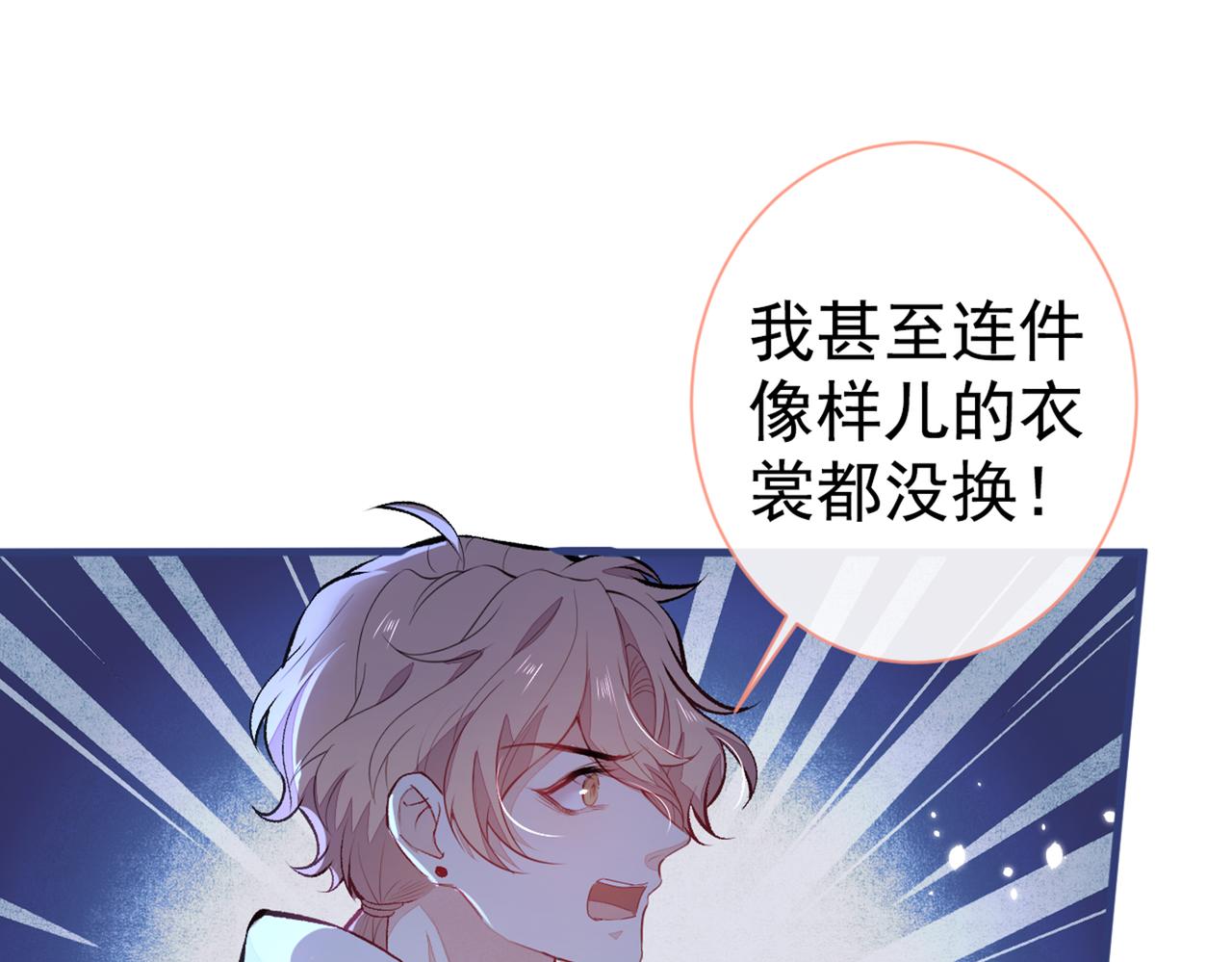 第91话 我们不如分手吧40