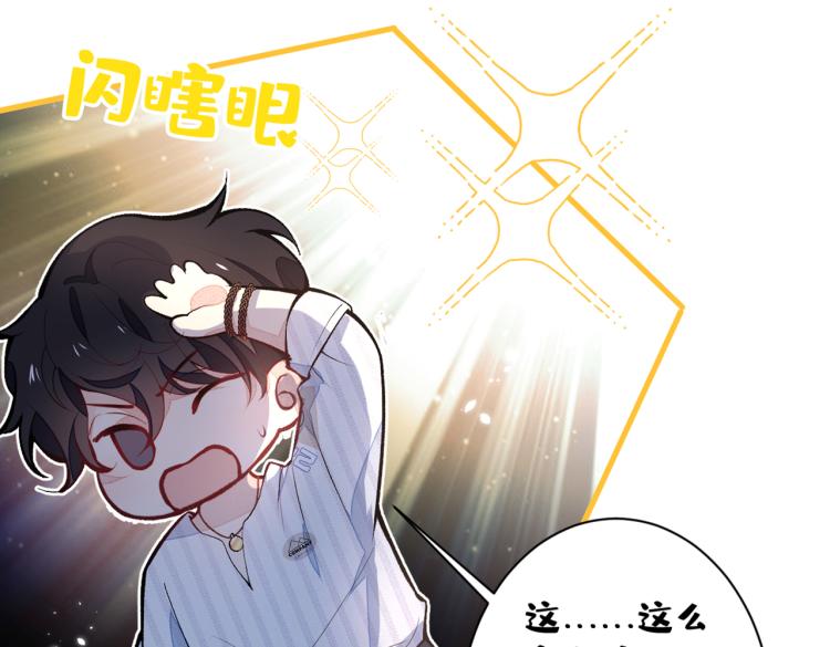 第62话 失恋了还要被虐狗？！104