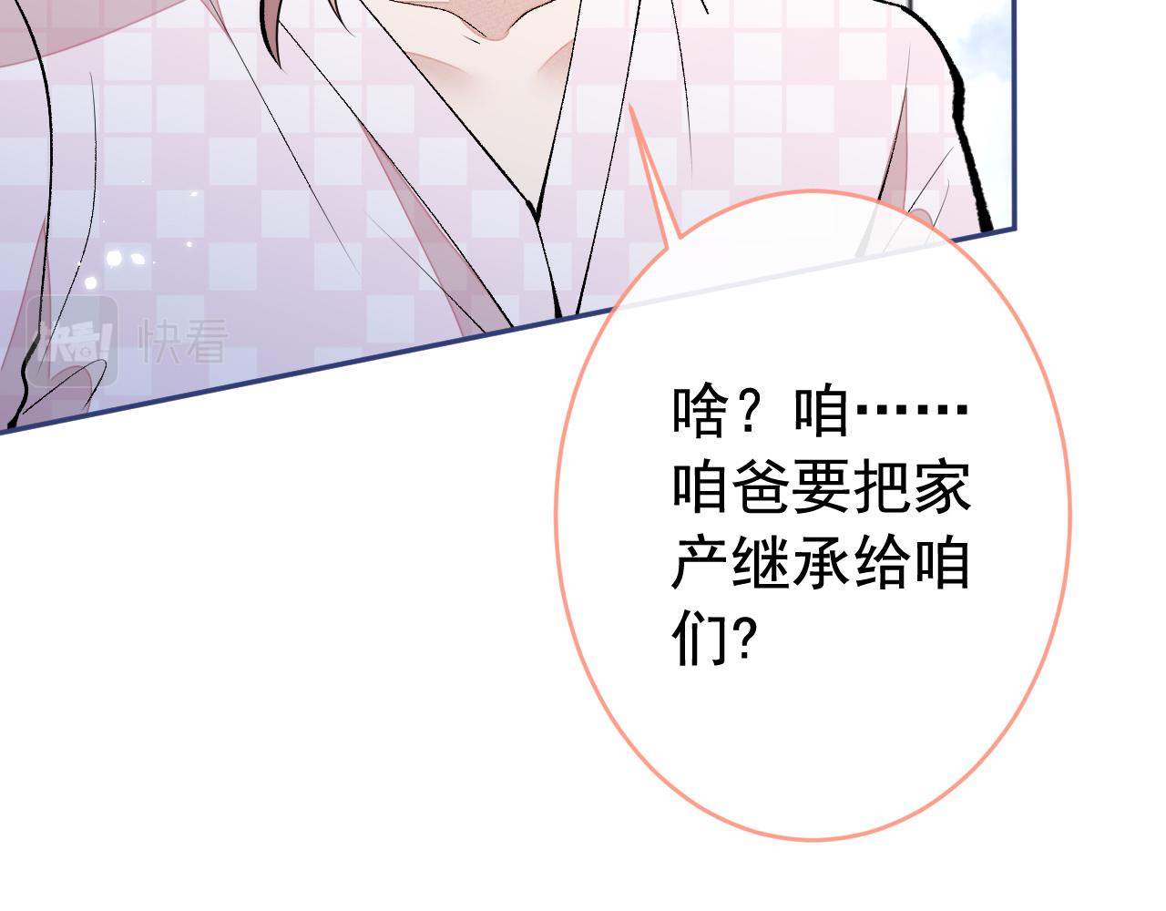 第164话 移情别恋？你敢！112