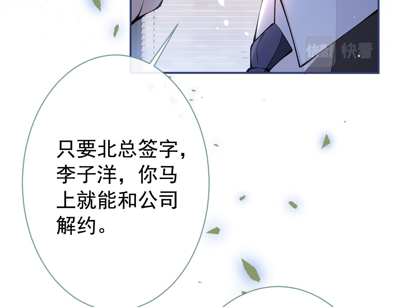 第151话 解约费五千万？！99