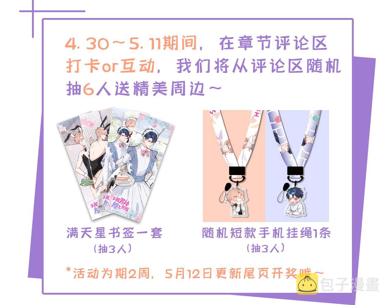 第137话 别让你伯母知道了122
