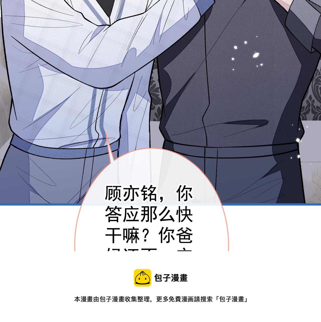 第125话 官宣了！84