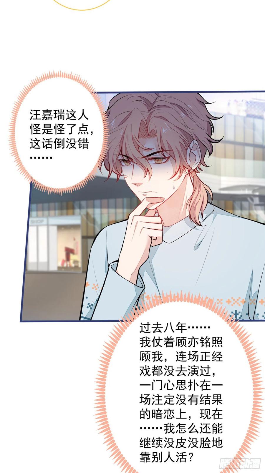 第65话 余北，接受现实吧！32