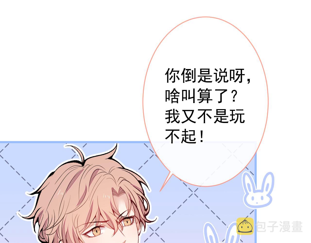 第127话 发个誓101