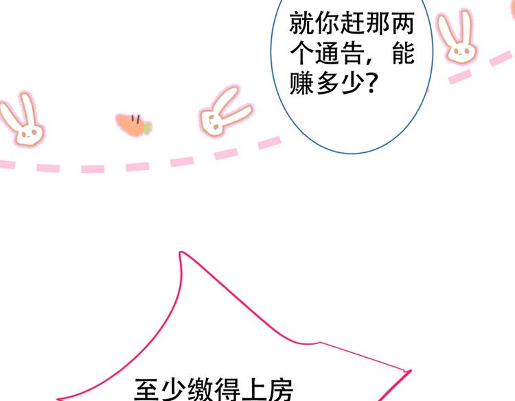 第15话 这是什么直男新姿势？53