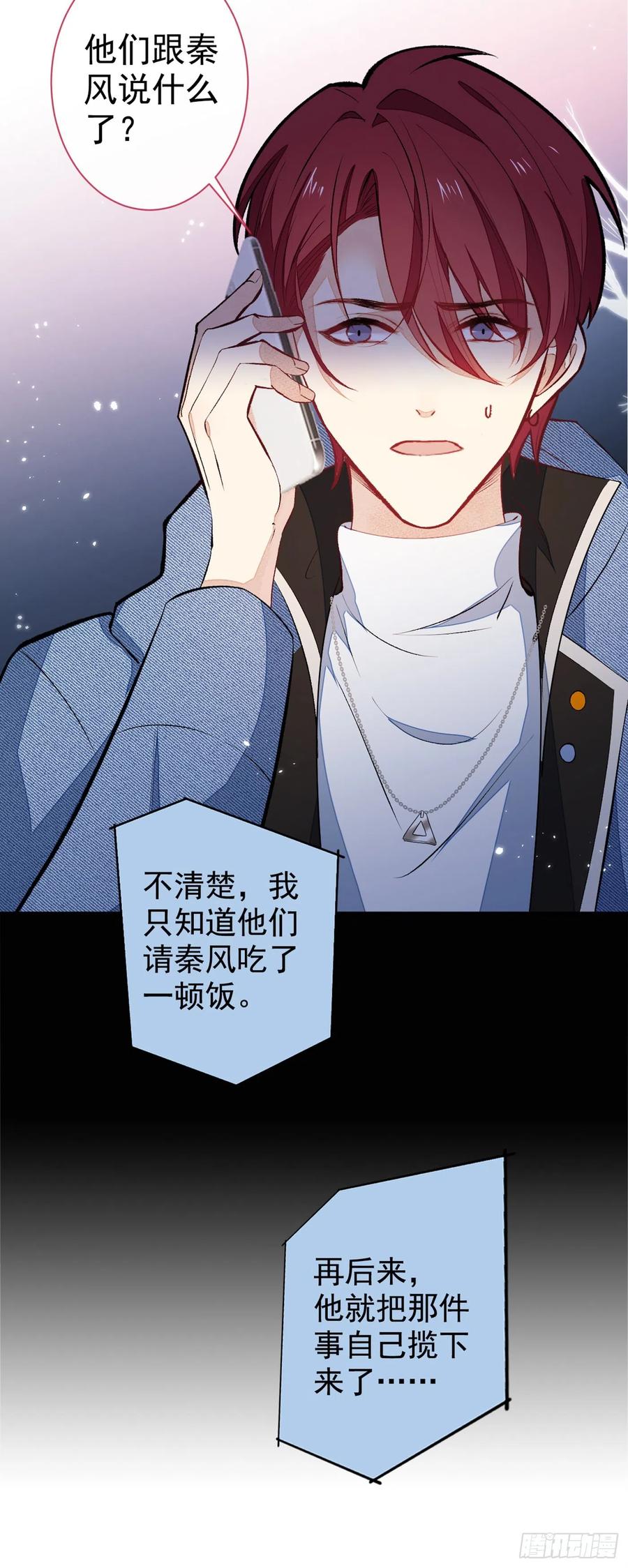 第59话 这还讹上了？33