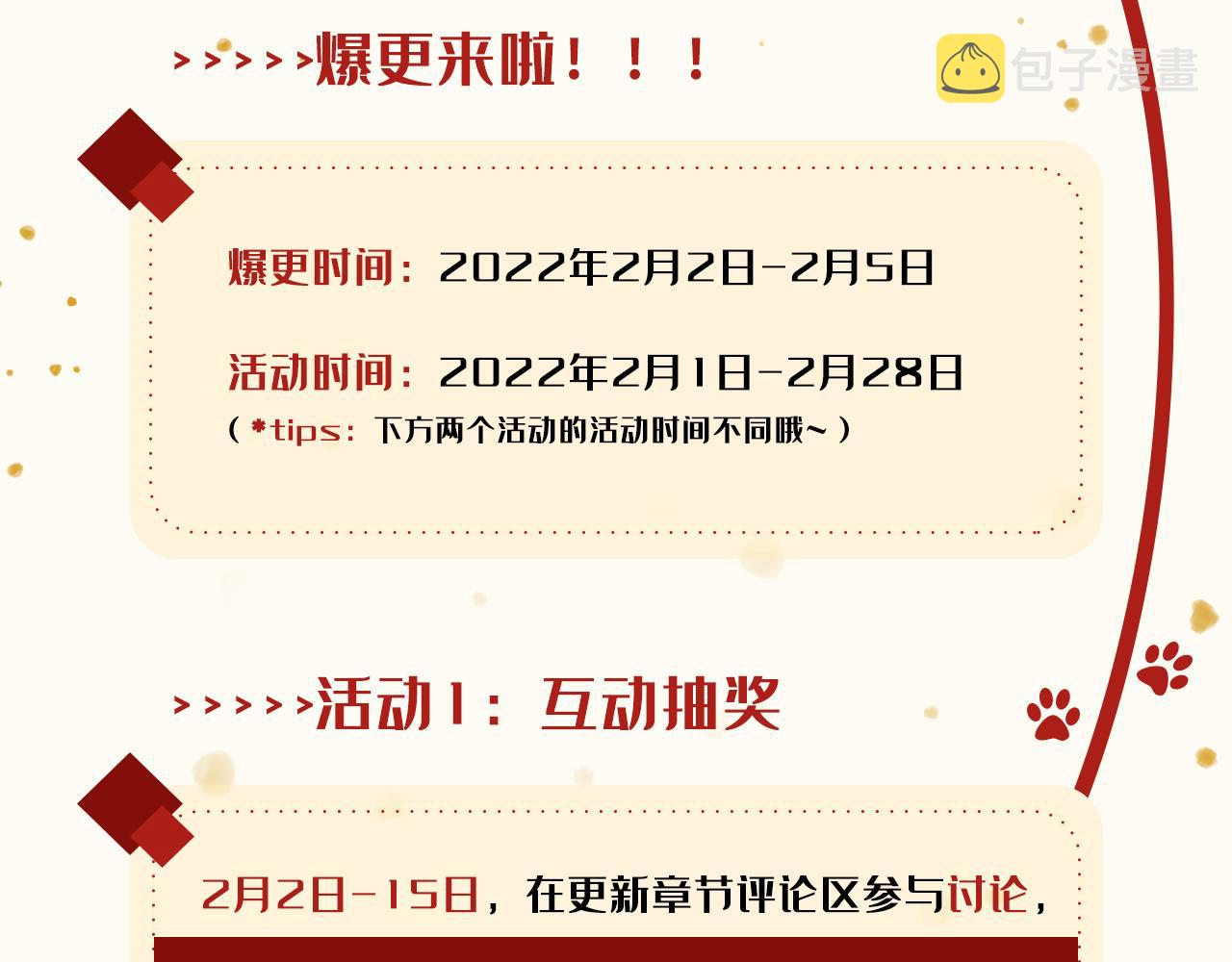 第111话 我就是喜欢他103