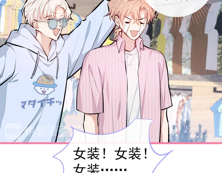 番外：女装福利篇14