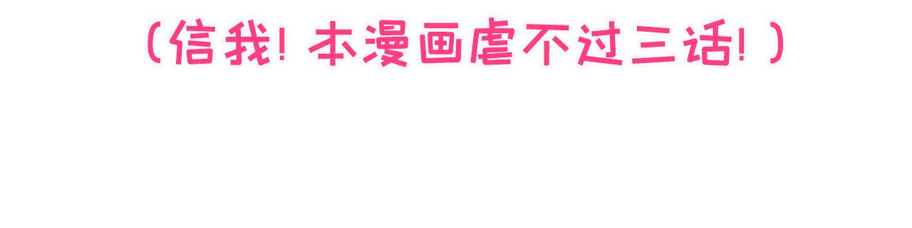 第91话 我们不如分手吧118