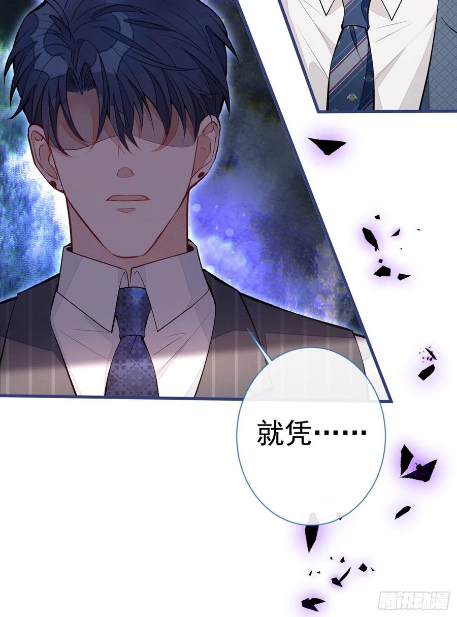 第72话 我要和他在一起！29