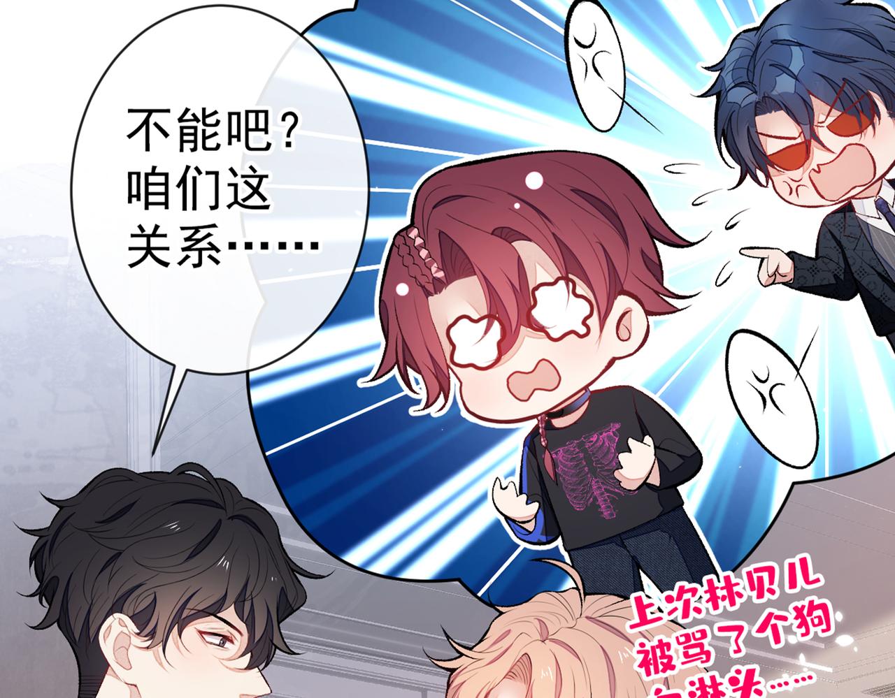 第85话 你藏了个男人？！27