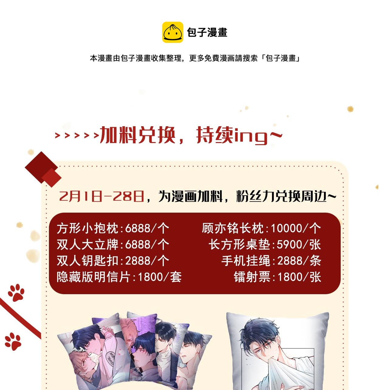 第117话 我因为相思成疾了？116
