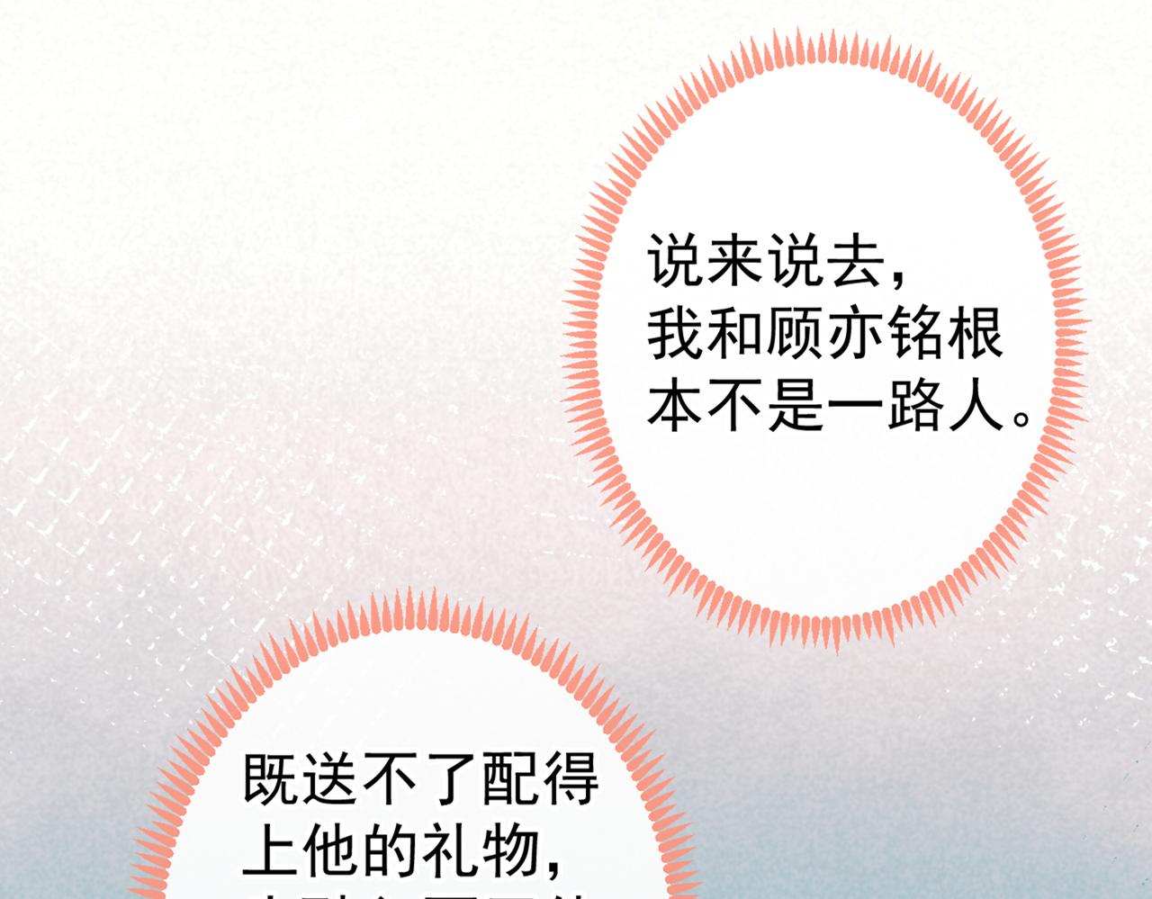 第91话 我们不如分手吧69