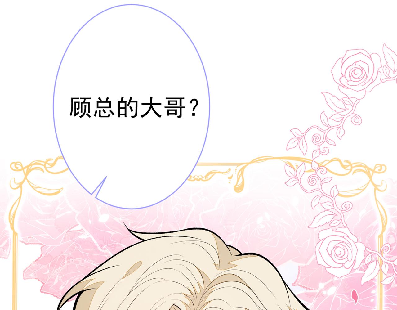 第98话 顾扒皮，真抠门！86