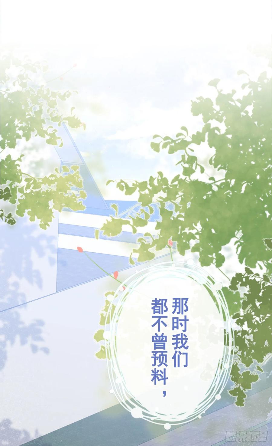 第61话 那时的我们19