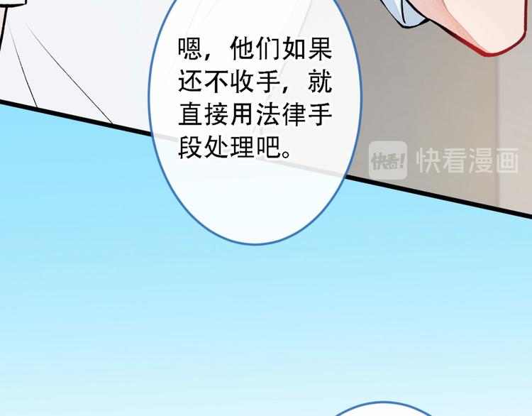第7话 基佬的屁股摸不得！111