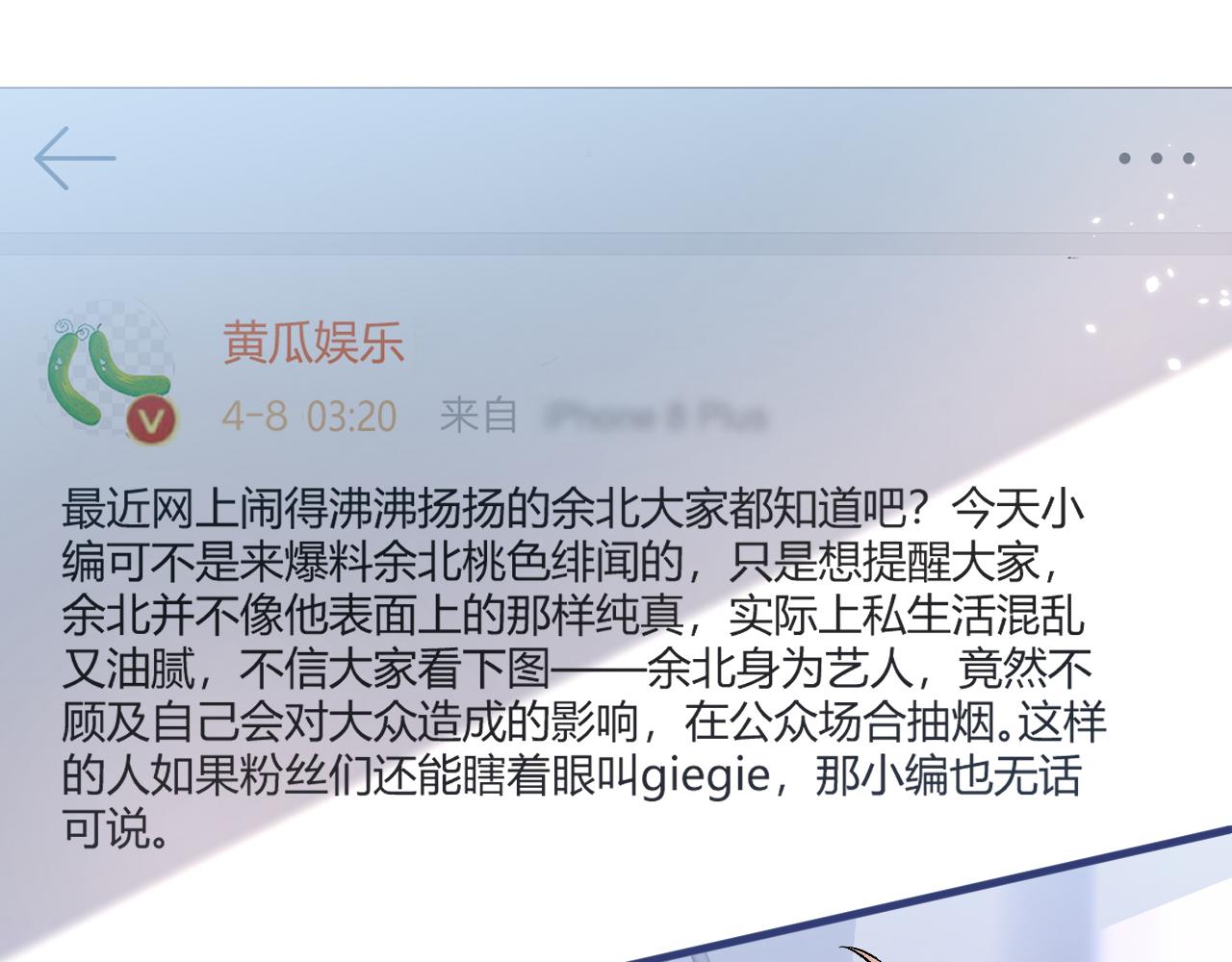 第114话 行程被泄露了！16