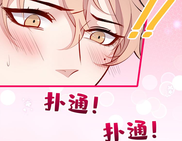 第38话 余北落水了？！79