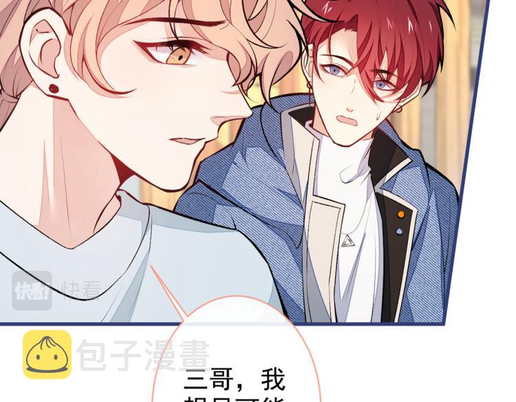 第62话 失恋了还要被虐狗？！5