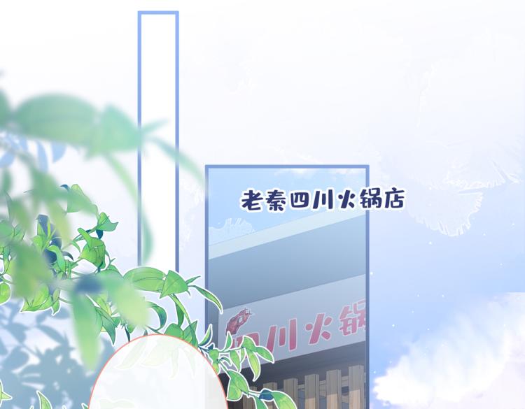 第58话 秦风…他就是个怂货！77