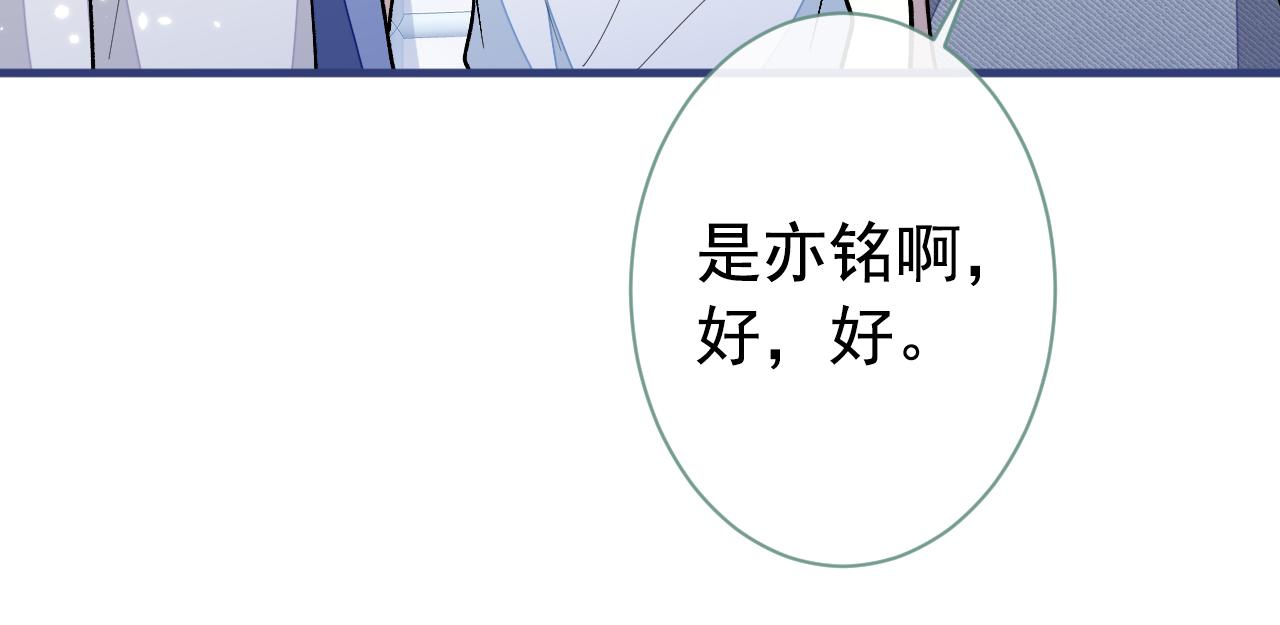 第138话 以后你就是我亲爸！53