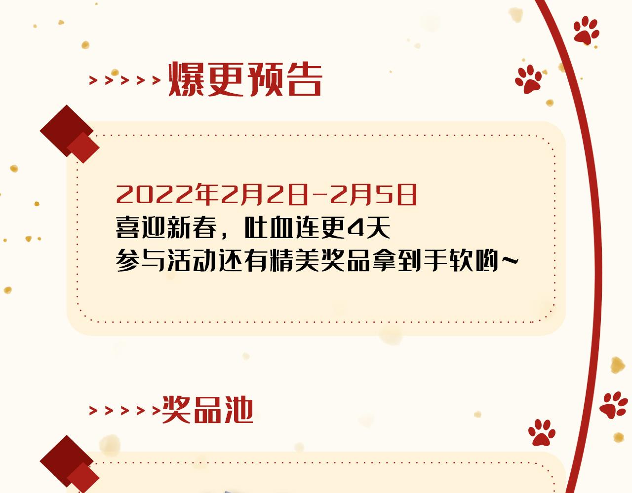 第109话 老哥，借个火116