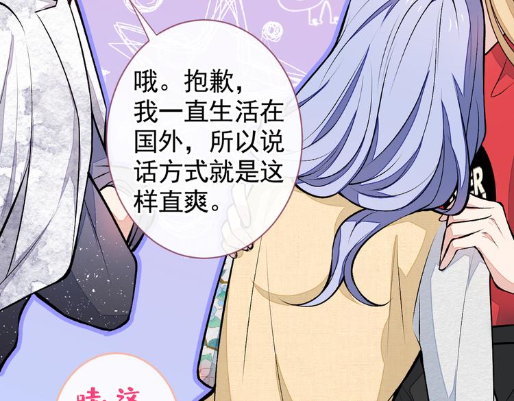 第29话 这不是逼我出柜吗！19