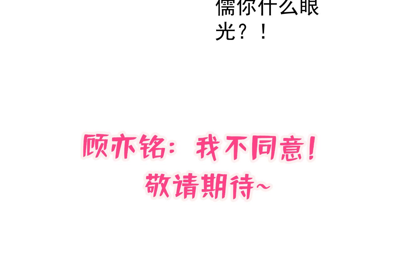 第155话 我恨不得把你拴床头115
