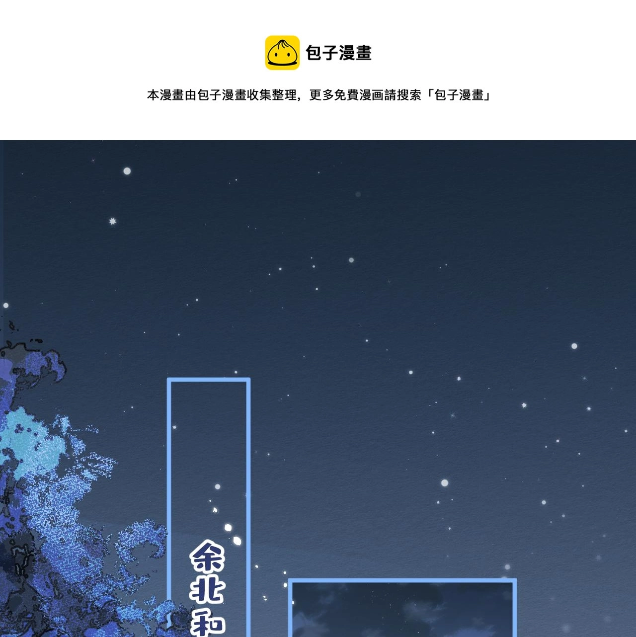 第117话 我因为相思成疾了？72
