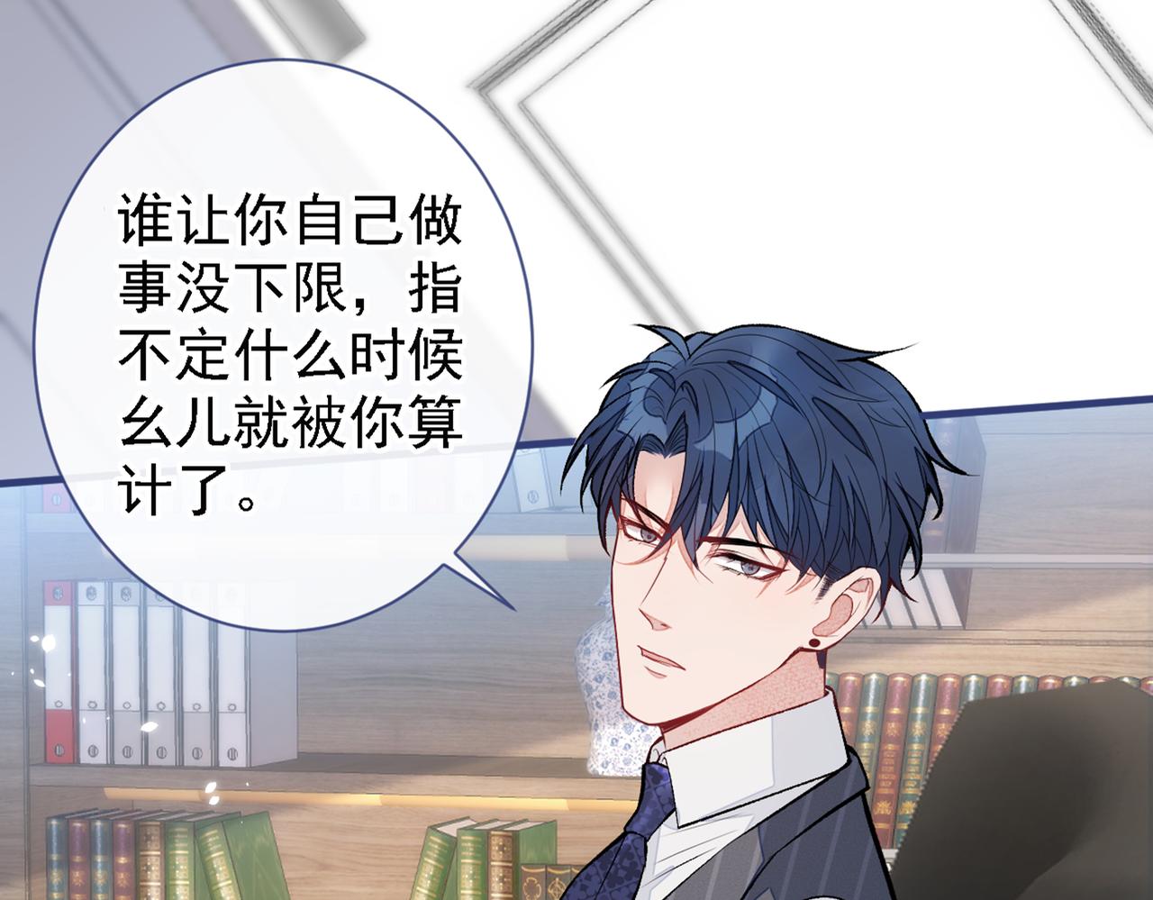 第79话 他是我哥9