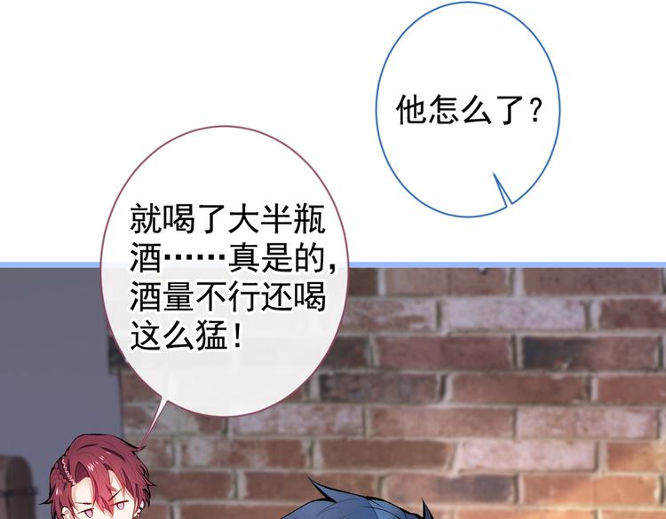 第29话 这不是逼我出柜吗！109