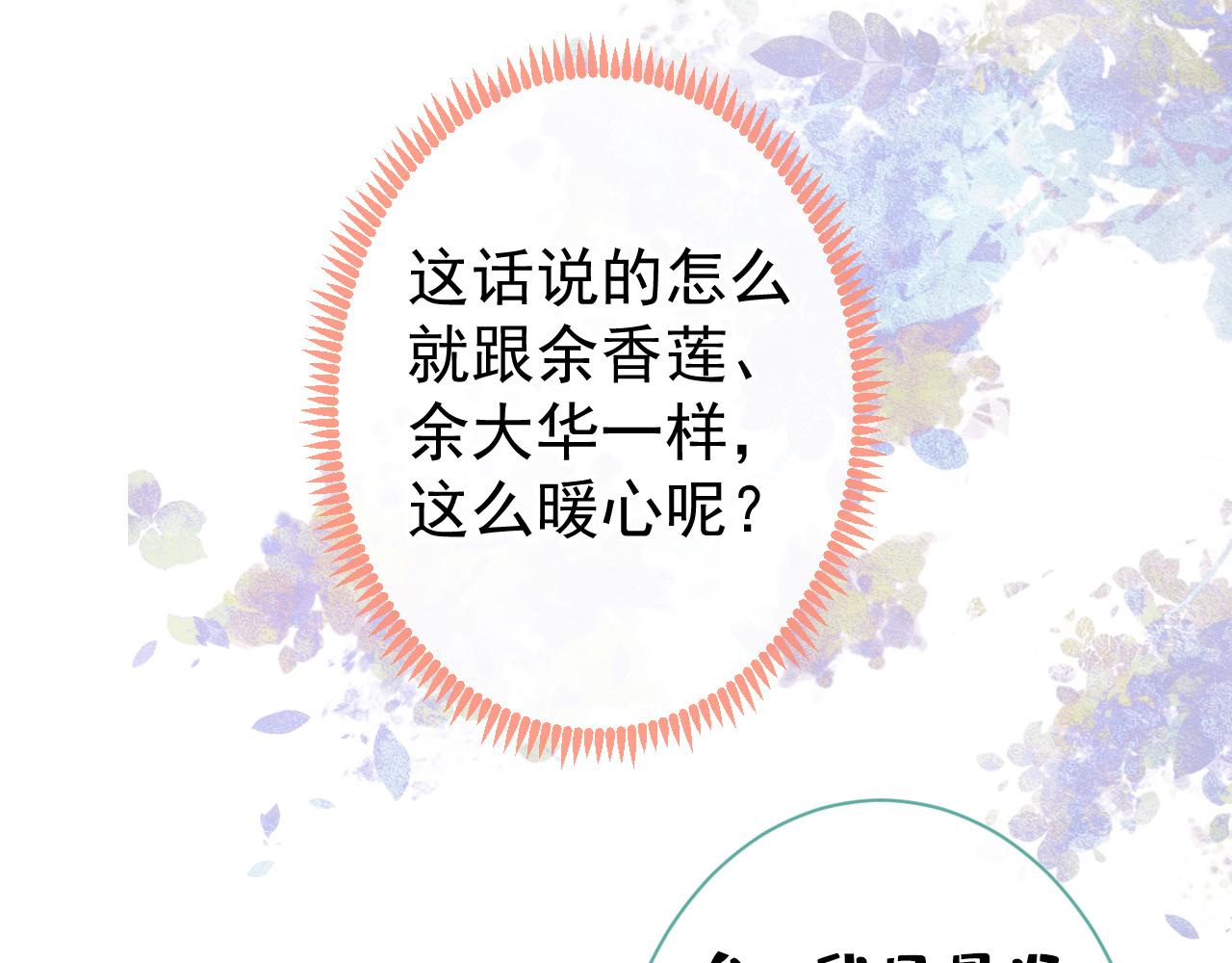 第137话 别让你伯母知道了93