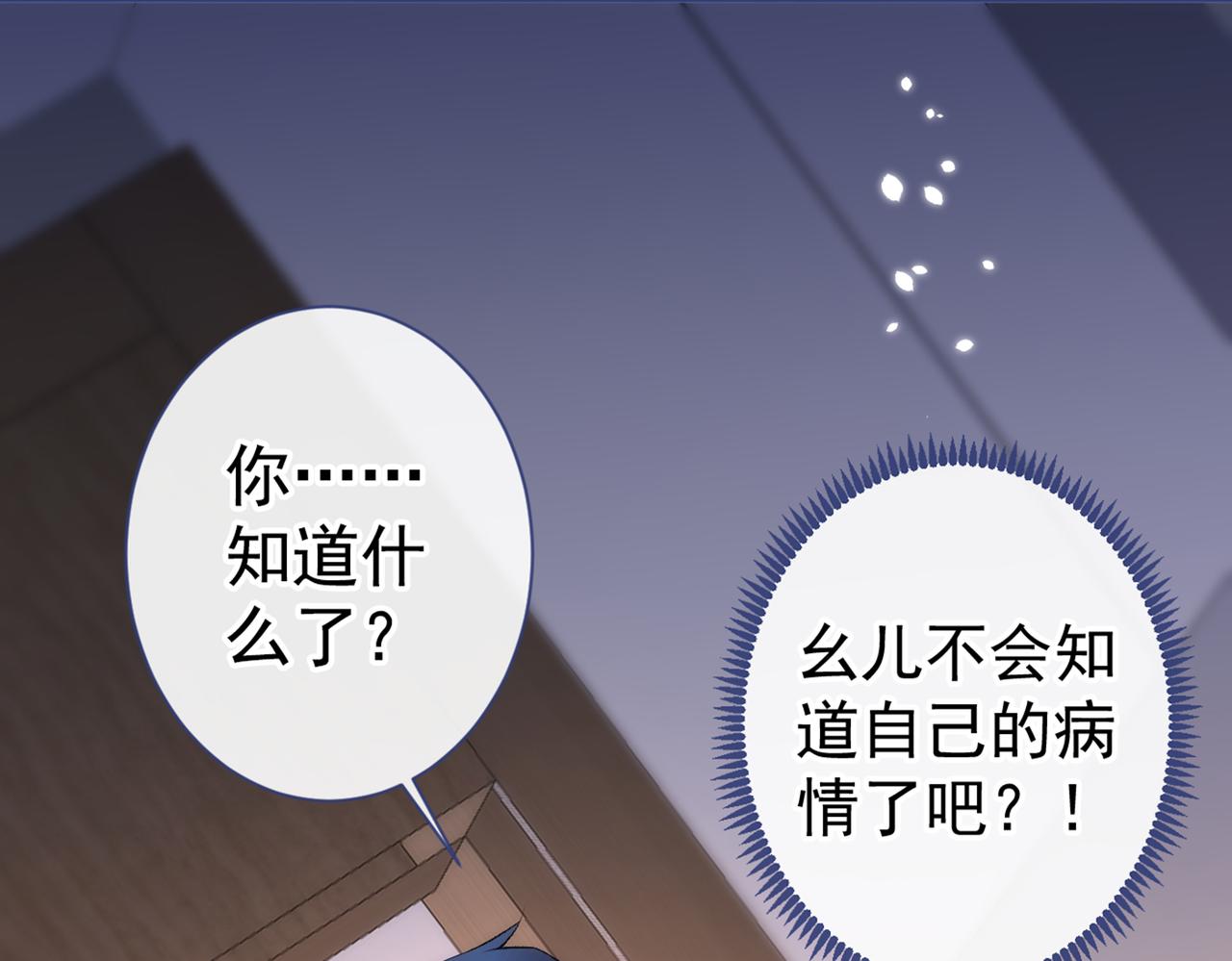 第94话 幺儿得了抑郁症？70