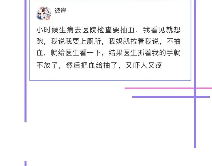 养娃篇17 顾亦铭，你要干嘛？103