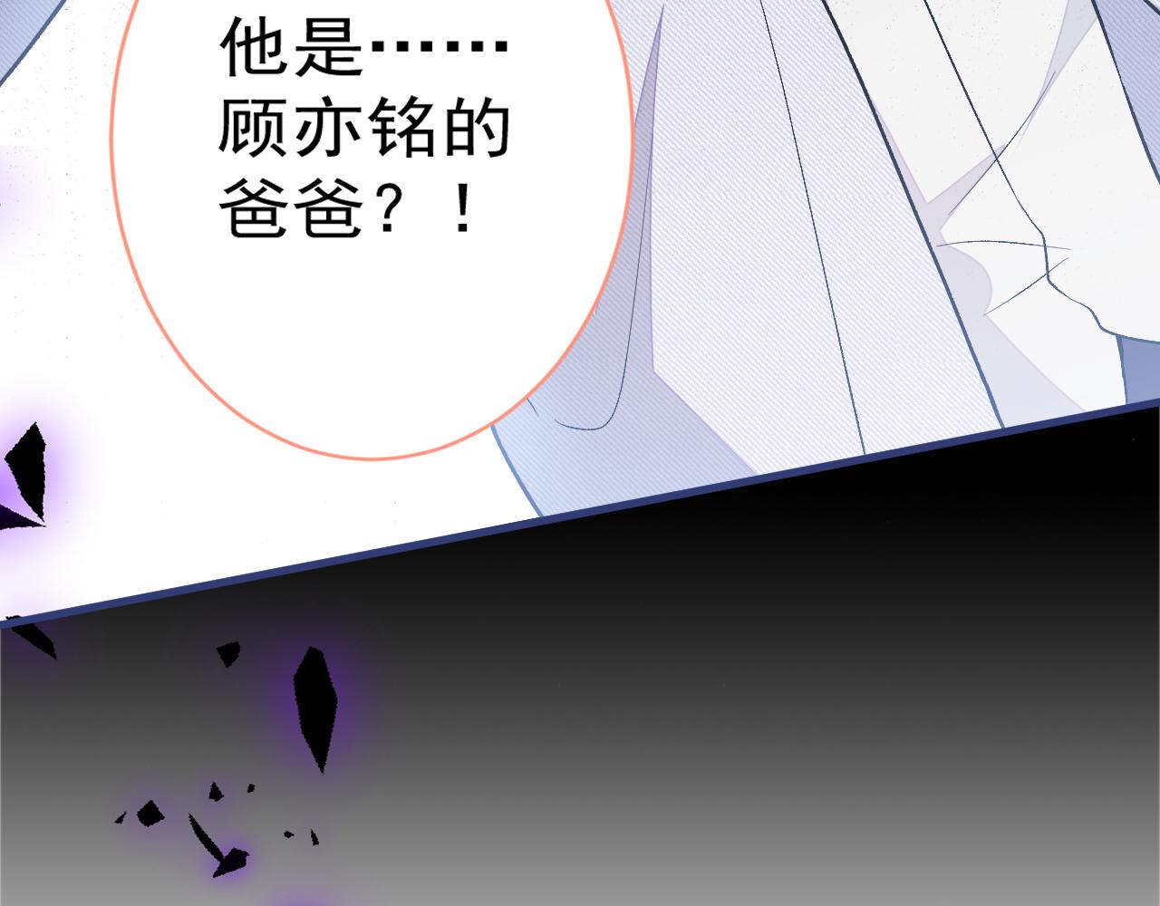 第110话 他是你爸？！59