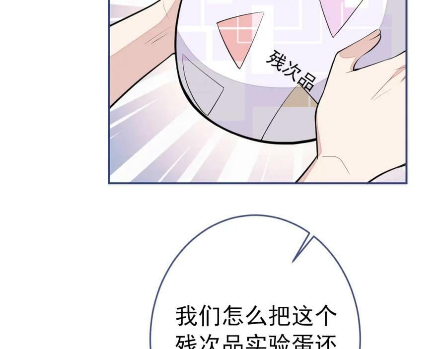 养娃篇01 这蛋，是怎么回事？105